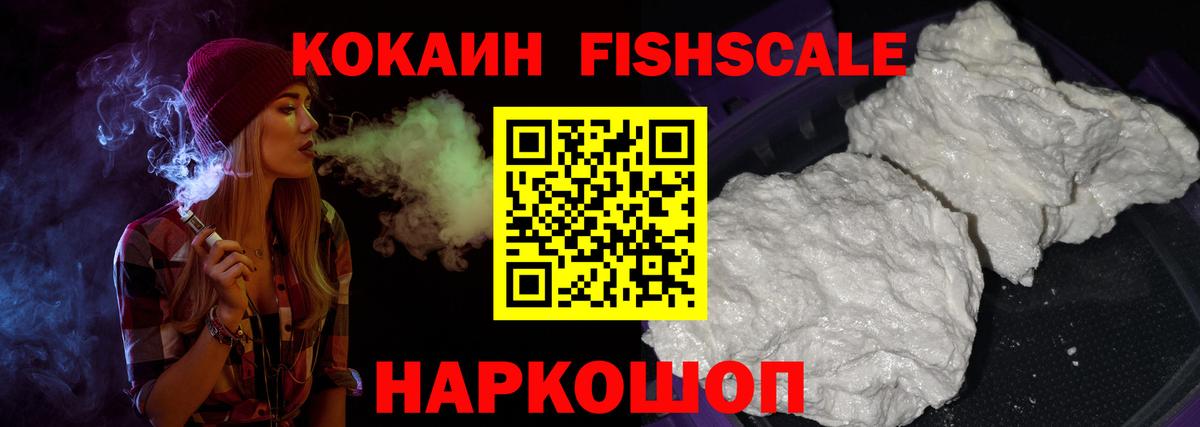 Будённовск  COCAIN  Вход с VPN  Cocaine VHQ 