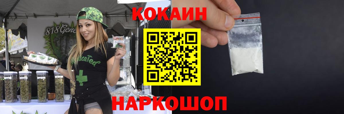 Cocaine Fish Scale Будённовск