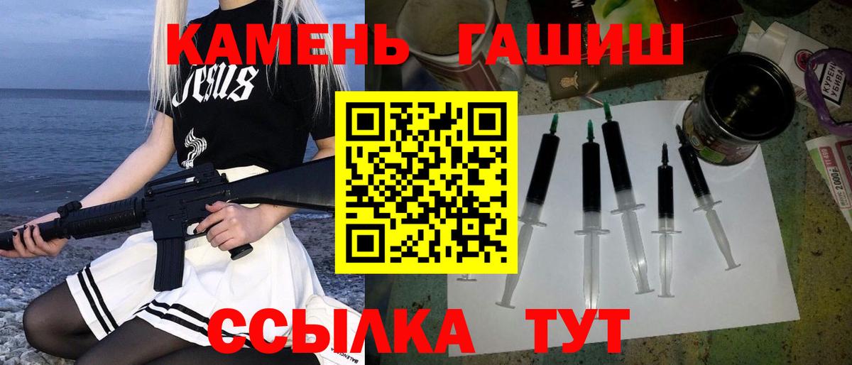 Будённовск  ГАШИШ  Вход с VPN  Гашиш Изолятор 