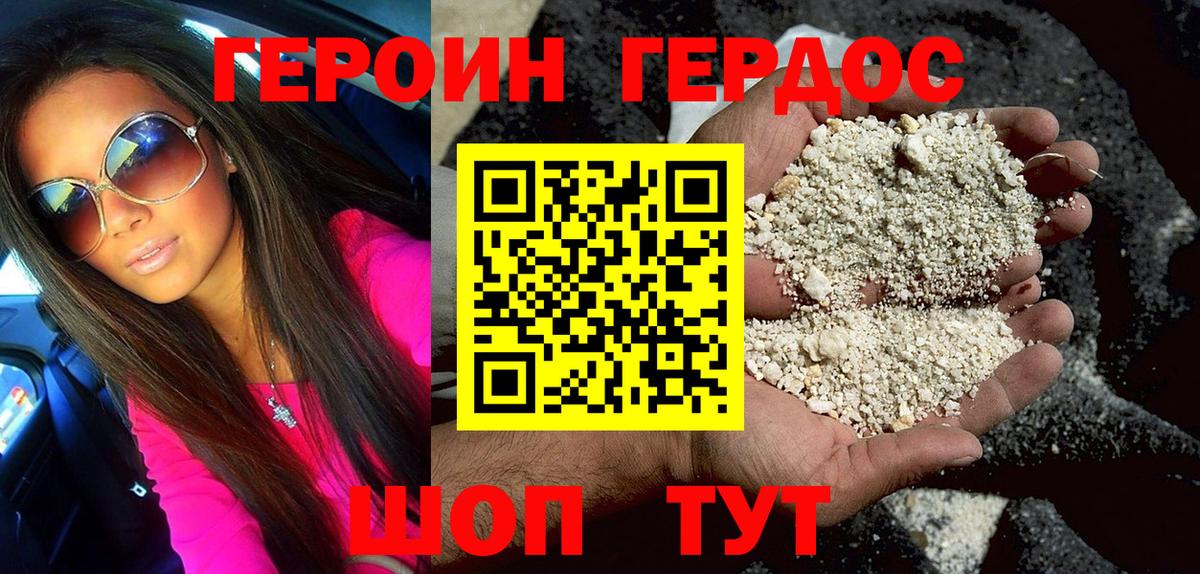 Героин афганец Будённовск
