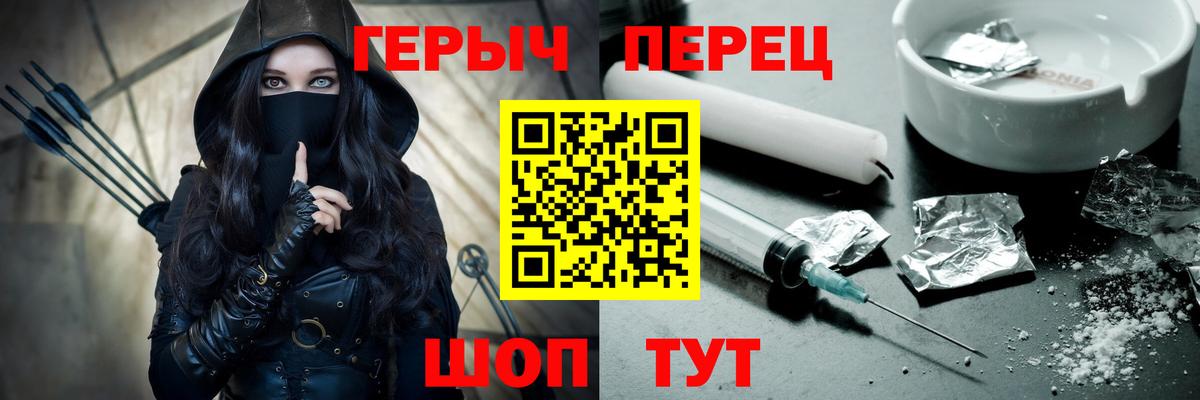 Будённовск  ГЕРОИН белый  Вход с VPN 