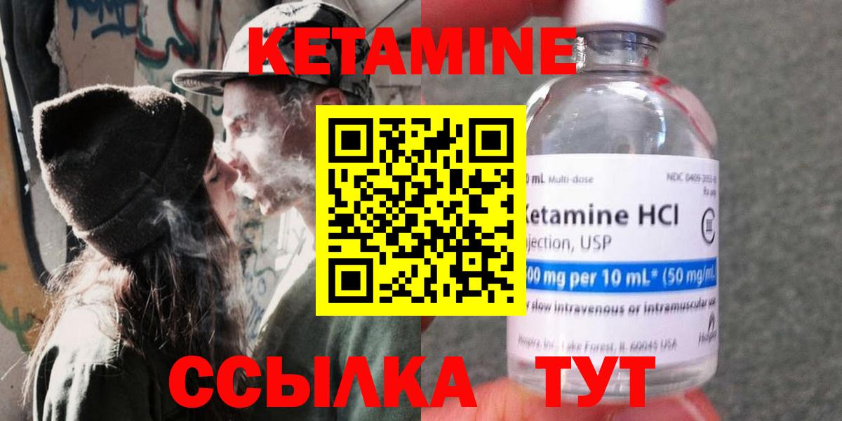 КЕТАМИН ketamine  Кетамин ketamine  mega как войти  Вход с VPN  Будённовск 