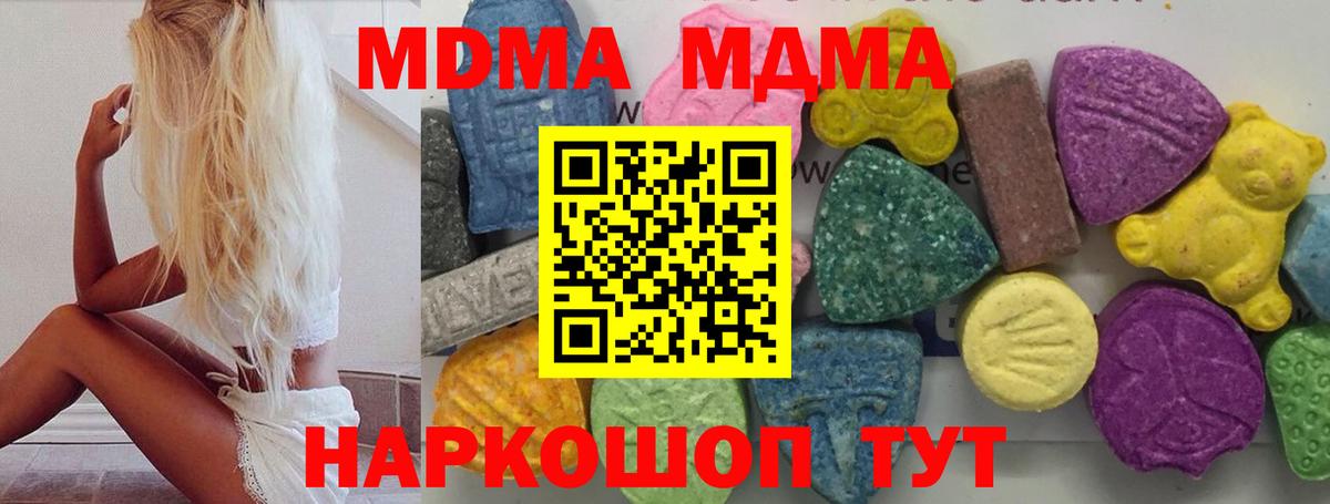Будённовск  МДМА  Вход с VPN  MDMA Molly 