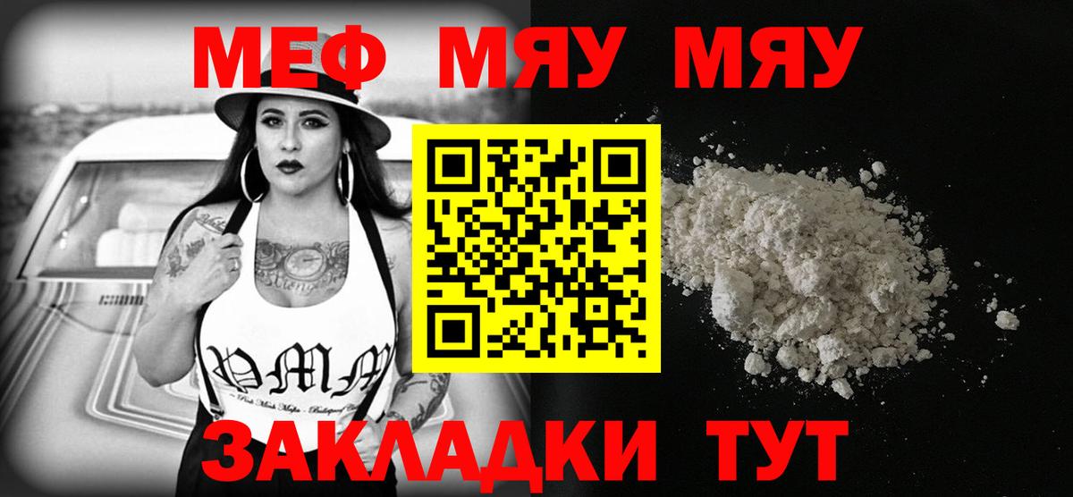 Меф кристаллы Будённовск
