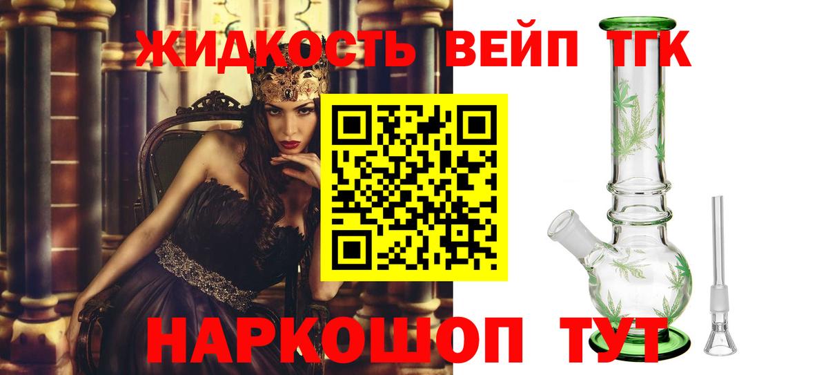 ТГК вейп  KRAKEN ТОР  Будённовск  Вход с VPN 