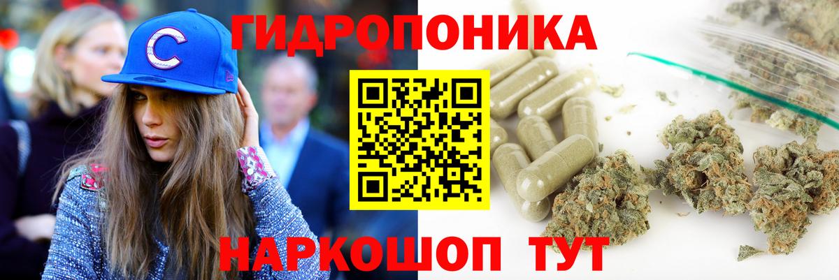Конопля White Widow Будённовск